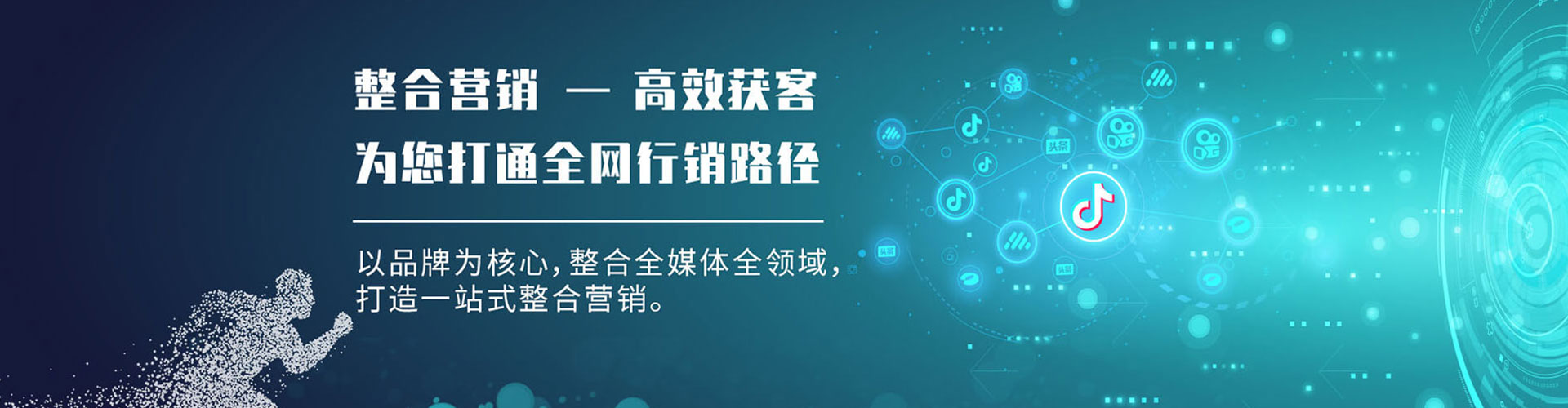 汉源百度运营推广