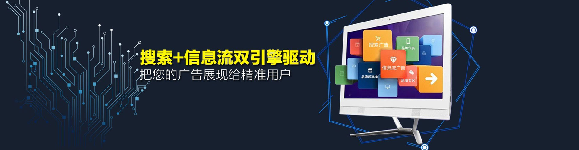 汉源信息流代理